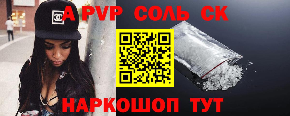цены   Alpha PVP VHQ  Вход с VPN  Армавир  Alpha-PVP VHQ 