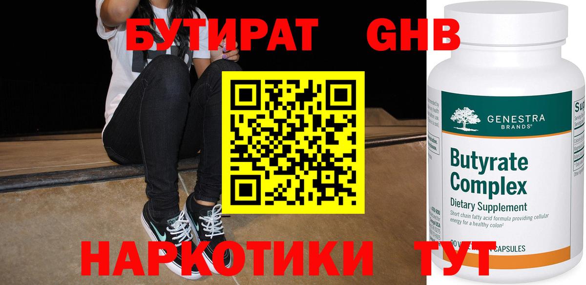 БУТИРАТ буратино  Вход с VPN  Бутират  Армавир 