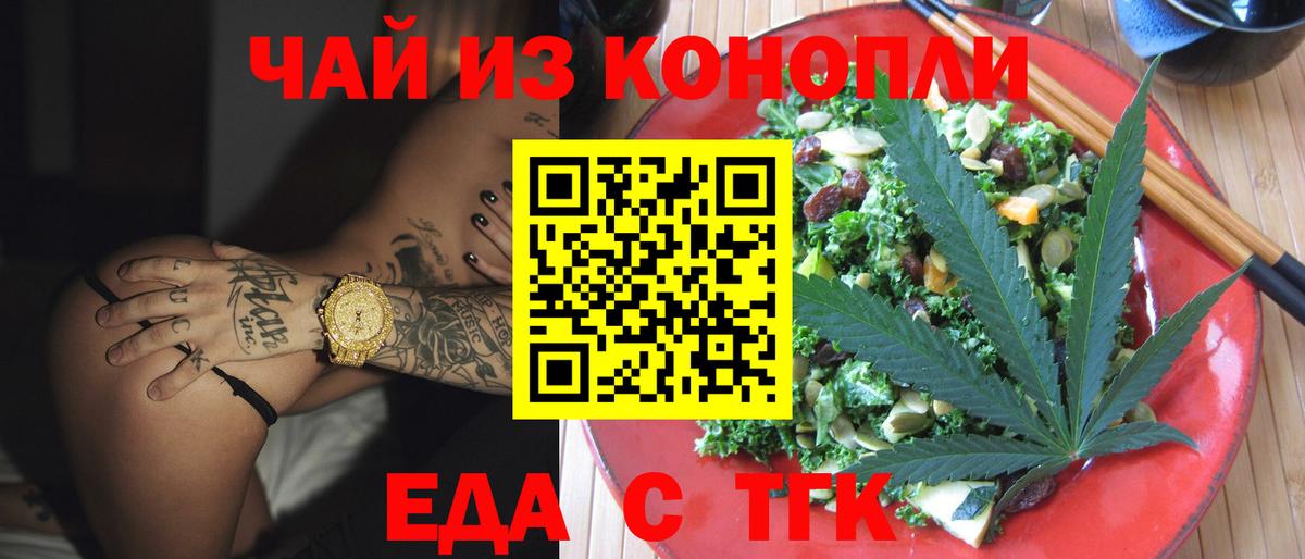 Армавир  Cannafood конопля  Вход с VPN 