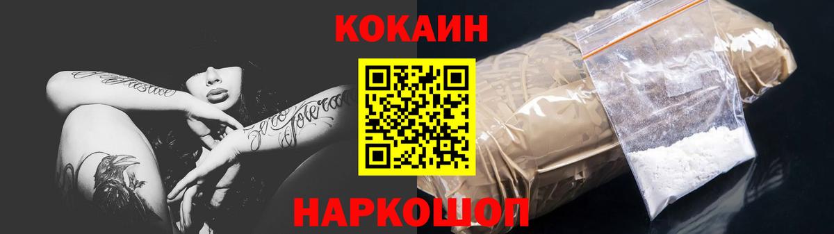 Кокаин 98%  Кокаин Эквадор  Вход с VPN  Армавир 