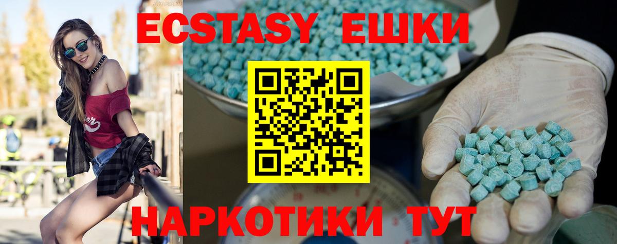 mega как войти  Вход с VPN  Армавир  Ecstasy DUBAI  ЭКСТАЗИ 280 MDMA  ЭКСТАЗИ 