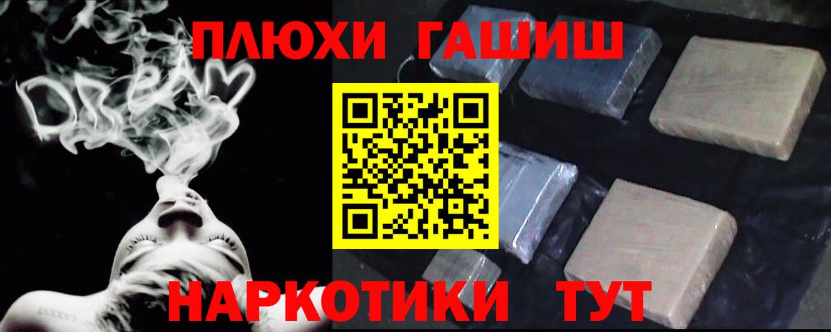 ГАШИШ Изолятор  Вход с VPN  ГАШ индика сатива  что такое   Армавир  ГАШ 