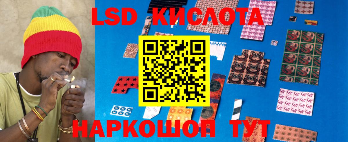 LSD-25 экстази  LSD-25 экстази кислота  Вход с VPN  Армавир  LSD-25 экстази кислота 