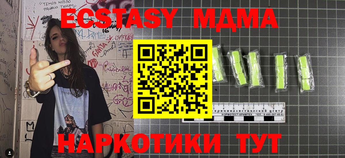 MDMA  МДМА crystal  Вход с VPN  MDMA VHQ  Армавир 