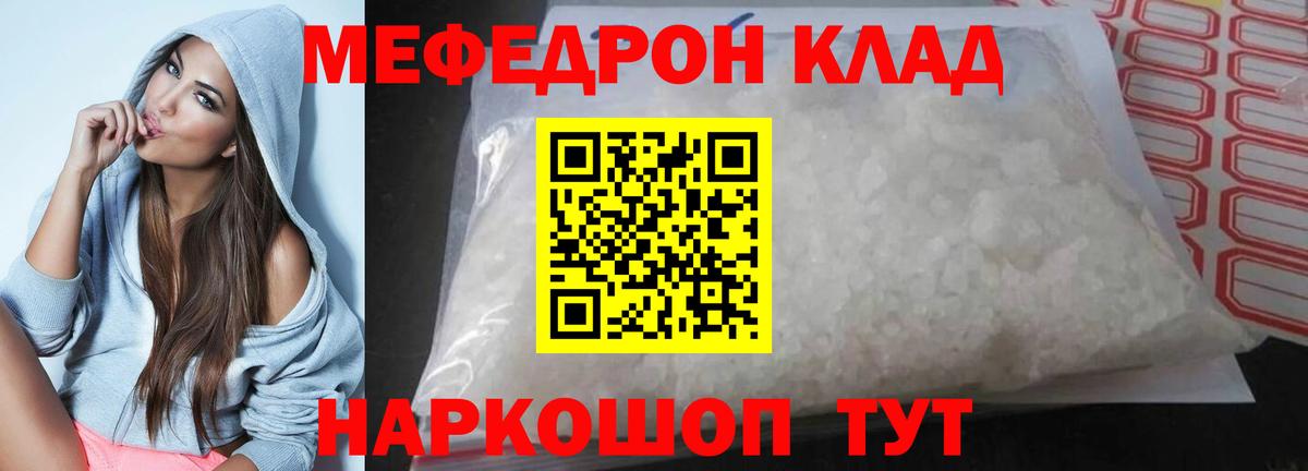 МЯУ-МЯУ  Мефедрон VHQ  МЯУ-МЯУ VHQ  МЯУ-МЯУ  Вход с VPN  Армавир 