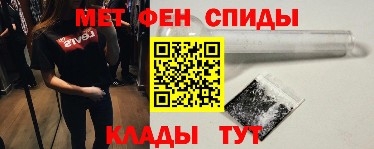 Первитин кристалл Армавир