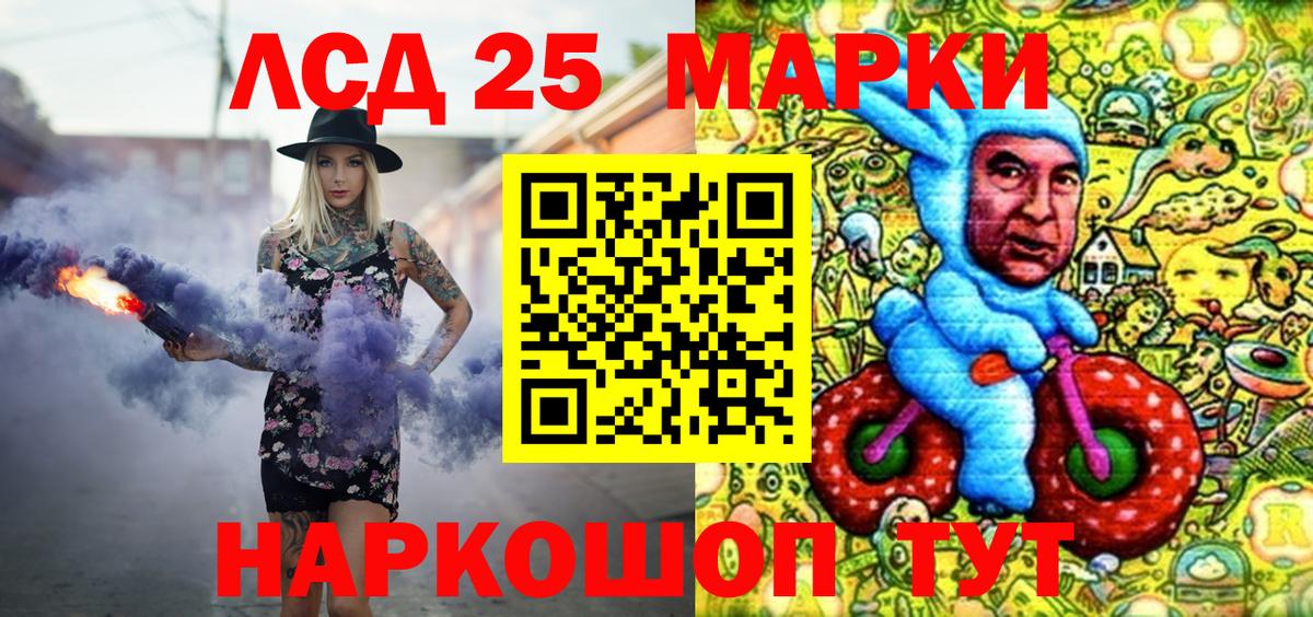 Марки 25I-NBOMe 1,5мг Армавир