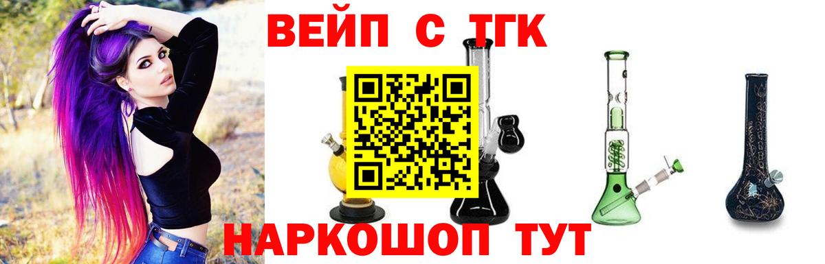 Дистиллят ТГК жижа  Дистиллят ТГК вейп с тгк  Армавир  Вход с VPN 